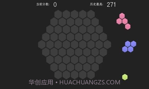 脑力六边形挑战截图1 脑力六边形挑战截图1