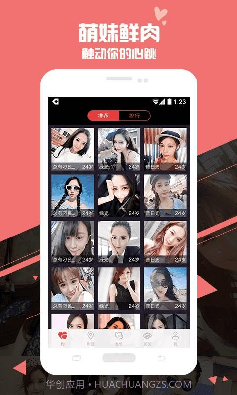 么么聊截图4 么么聊截图4