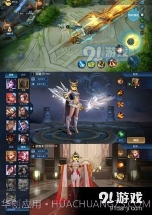 王者变身助手截图1 王者变身助手截图1