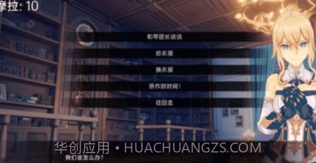 可莉的恶作剧大冒险v1.1截图1 可莉的恶作剧大冒险v1.1截图1