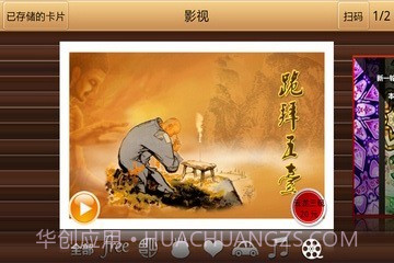 贺卡中国截图2 贺卡中国截图2