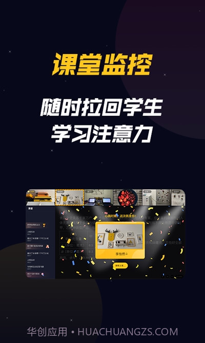 乐乐云班课截图2 乐乐云班课截图2