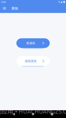 算独截图1 算独截图1