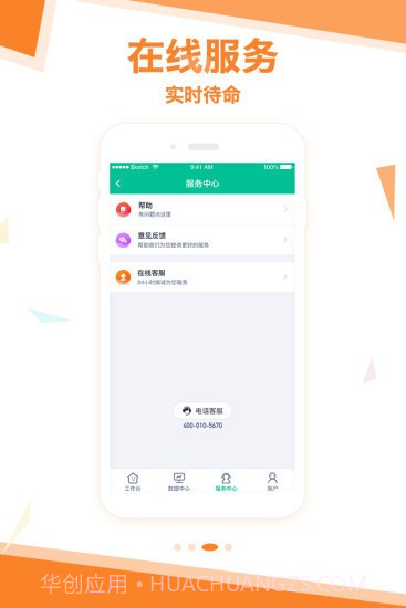 和卡生活截图2 和卡生活截图2