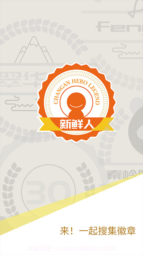 长安英雄传截图2 长安英雄传截图2