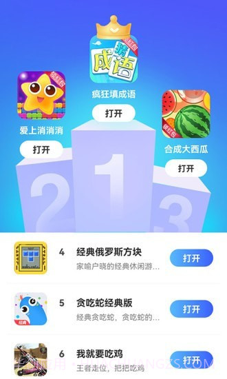 西瓜小游戏截图1
