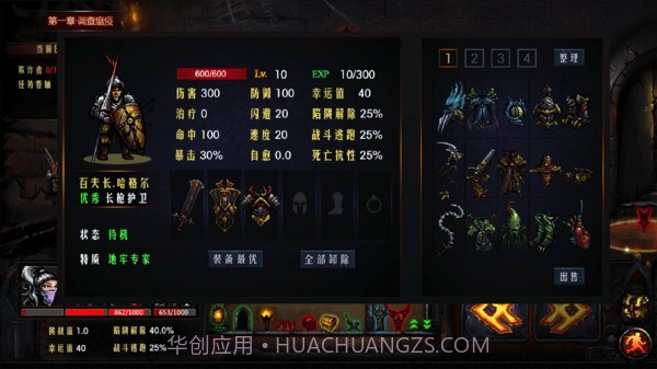 地牢求生截图5 地牢求生截图5