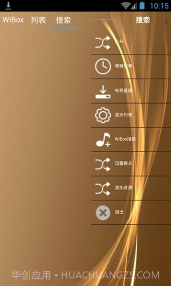 wiboxls安卓免费版V1.4截图1 wiboxls安卓免费版V1.4截图1