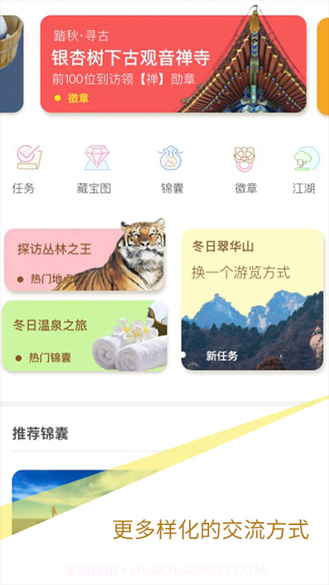 长安英雄传截图3 长安英雄传截图3