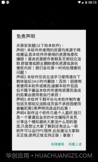 exagear数据包截图3