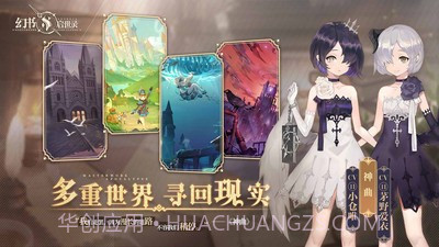 幻书启世录互通版截图3 幻书启世录互通版截图3