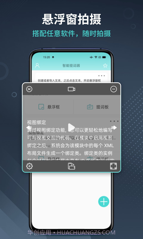 幂果提词器截图1 幂果提词器截图1