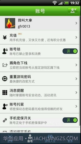 巨人手机助手截图2 巨人手机助手截图2