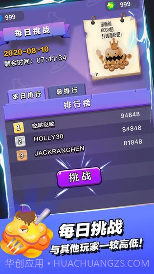 小小法师无限钻石无限金币截图3