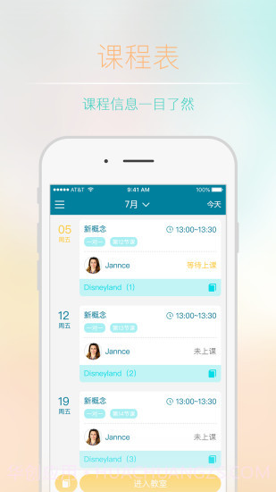 你有课截图2 你有课截图2