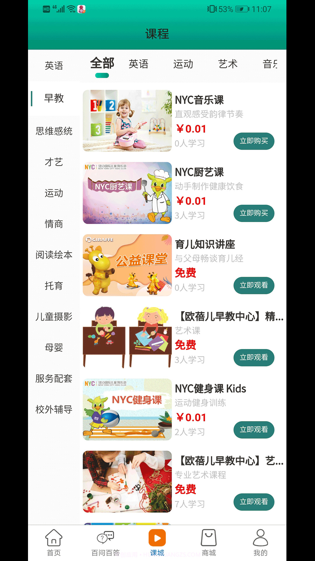 同城乐学截图2 同城乐学截图2