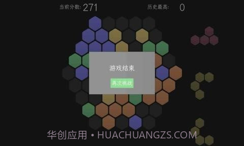 脑力六边形挑战截图5 脑力六边形挑战截图5
