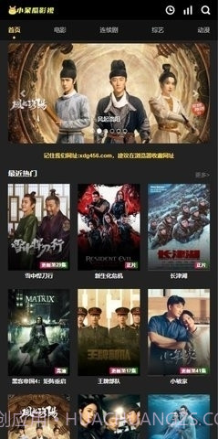 小呆瓜影视大全截图1 小呆瓜影视大全截图1