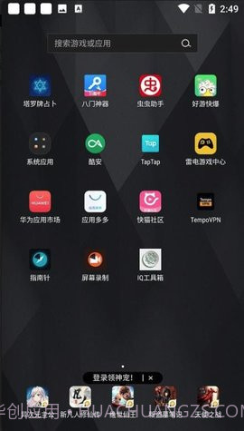 iqoo设备电量小组件截图3 iqoo设备电量小组件截图3