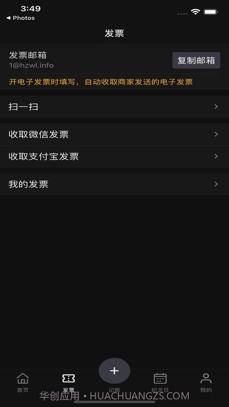 恒记截图2 恒记截图2