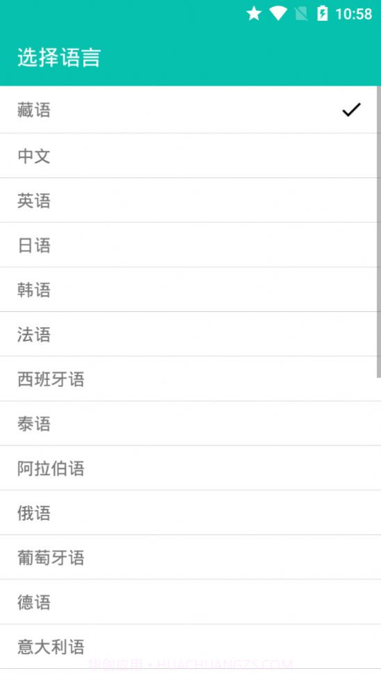 多语种互译截图3 多语种互译截图3