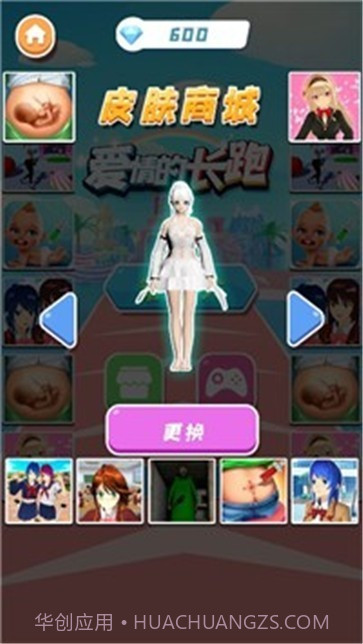 爱情的长跑截图1