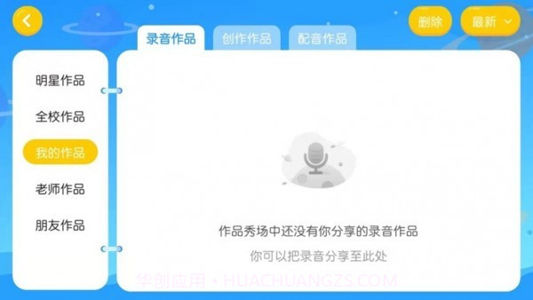 吾微爱赋能截图2 吾微爱赋能截图2