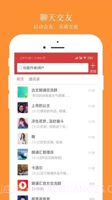 朗诵汇截图5 朗诵汇截图5