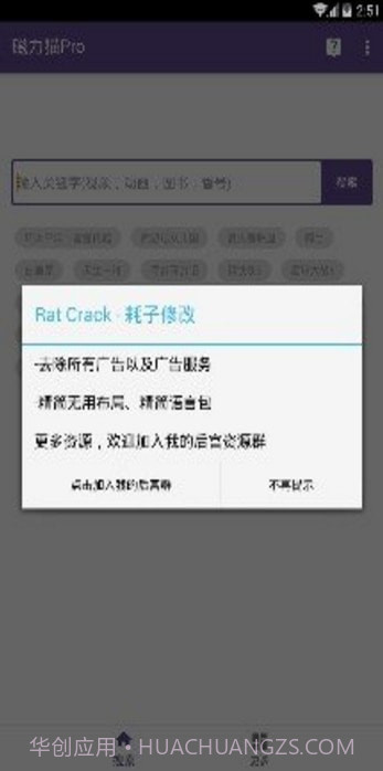 磁力猫截图1 磁力猫截图1