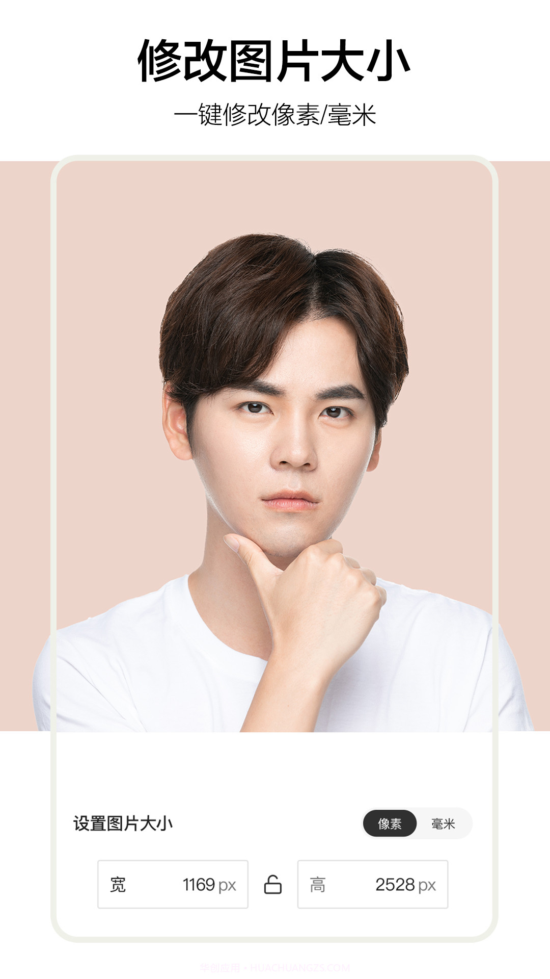 手机P图修图ps图片合成截图3 手机P图修图ps图片合成截图3