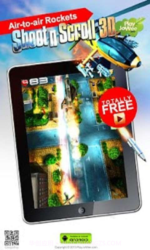 3D天空霸主截图1 3D天空霸主截图1