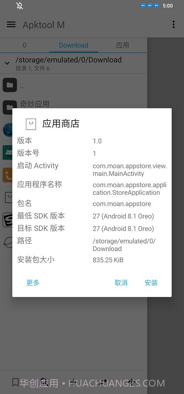 墨案应用商店截图2 墨案应用商店截图2
