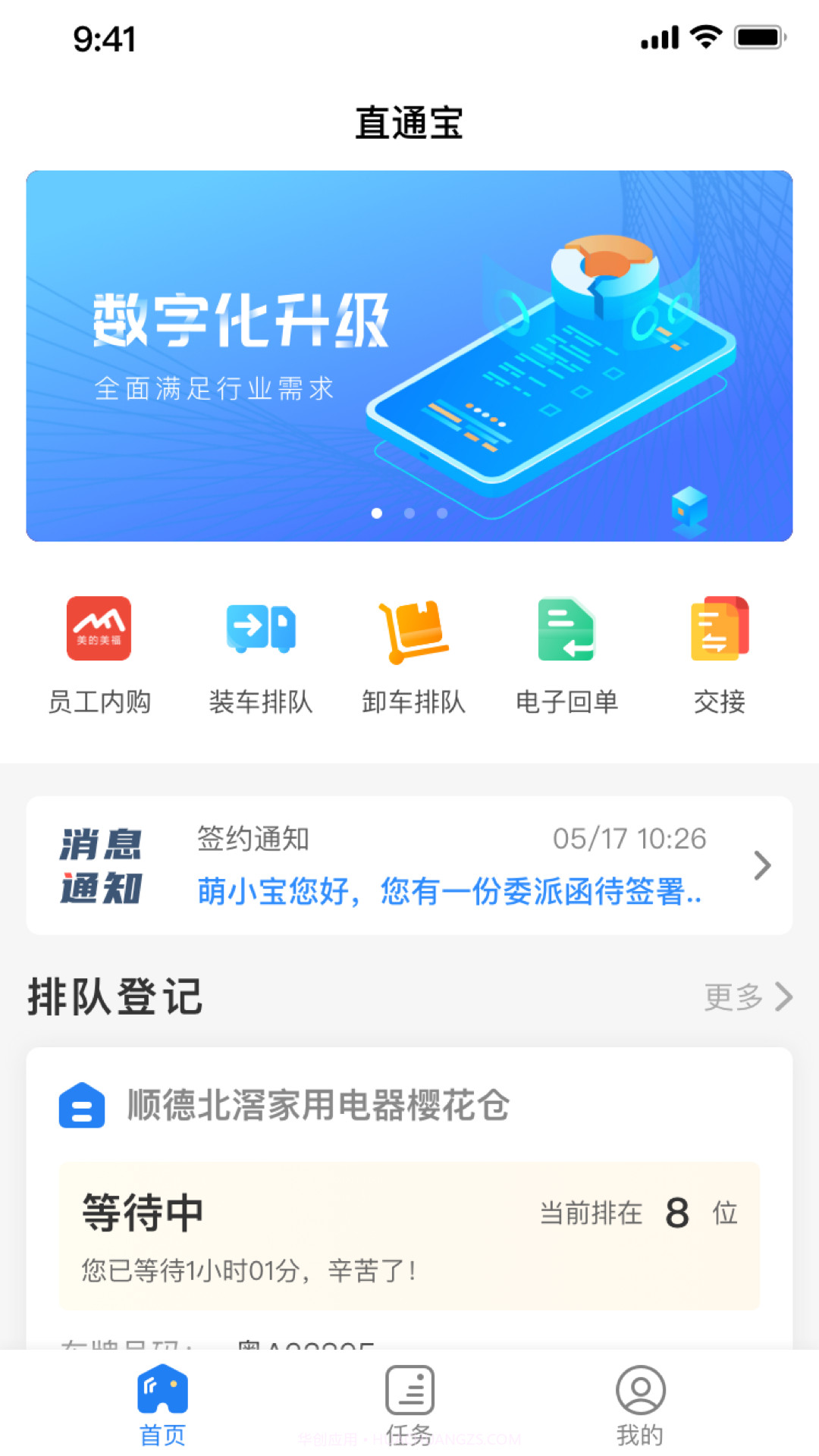 直通宝截图4 直通宝截图4