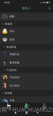 助讯通官网截图1