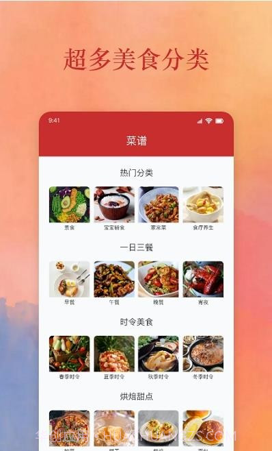 爱做饭厨房截图3