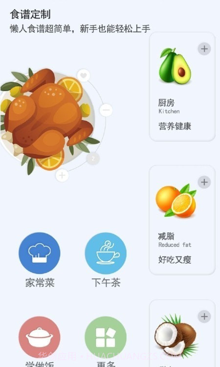 私房菜菜谱大全截图4 私房菜菜谱大全截图4