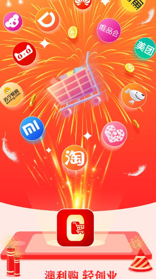 澳利购截图1 澳利购截图1