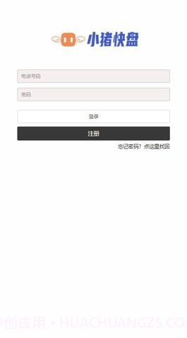 小猪快盘截图2 小猪快盘截图2