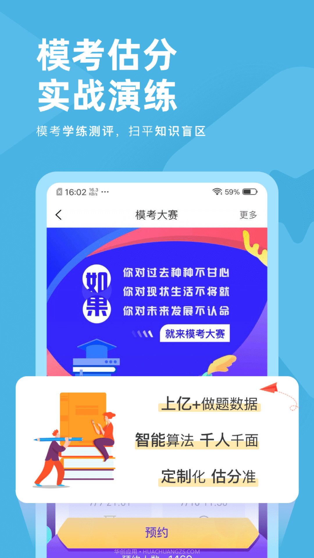 成考刷题库截图2