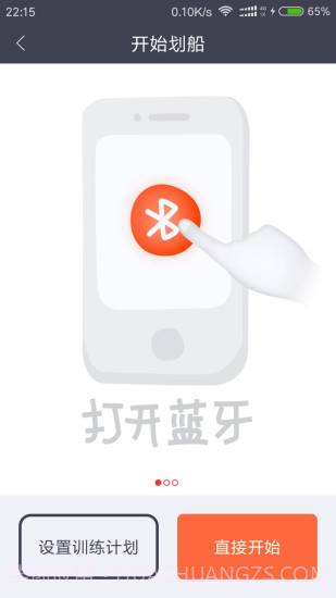 WeRow截图2 WeRow截图2