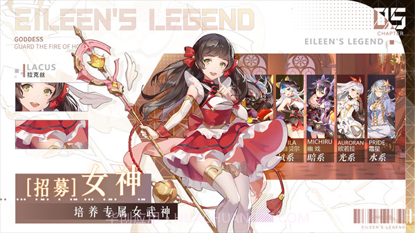 爱琳诗篇截图6 爱琳诗篇截图6