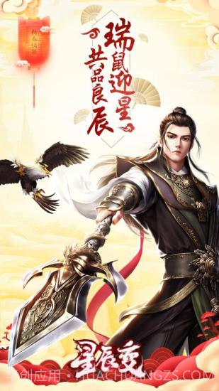 星辰变截图2 星辰变截图2