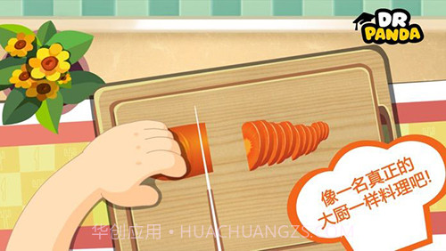 熊猫博士餐厅截图5