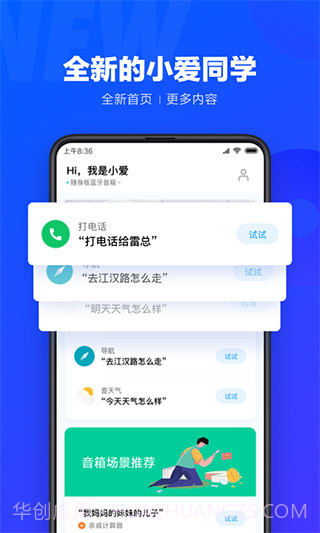小米小爱同学截图3 小米小爱同学截图3