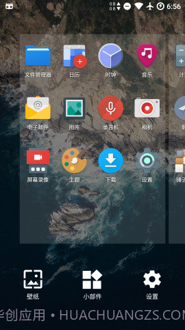轻桌面截图2