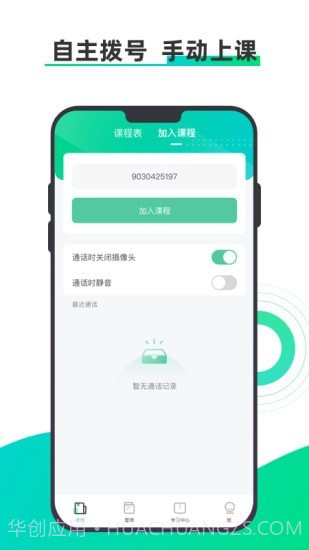 小鱼云课堂截图2