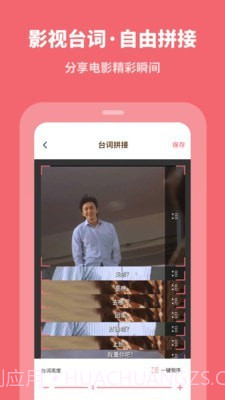 滚动截长图截图3