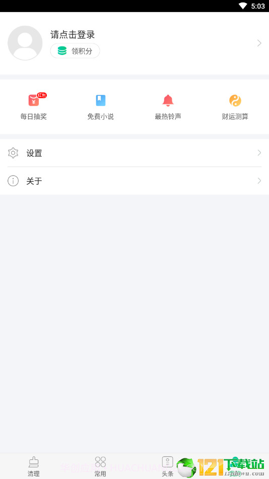 安狗狗清理大师旧版截图4