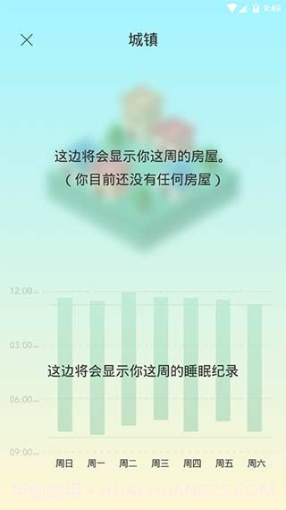 Sleep Town截图1