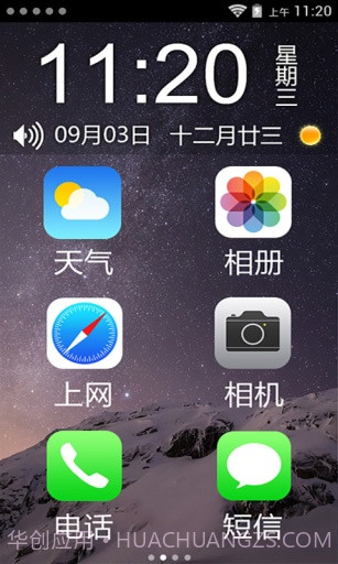 IOS8主题截图2 IOS8主题截图2